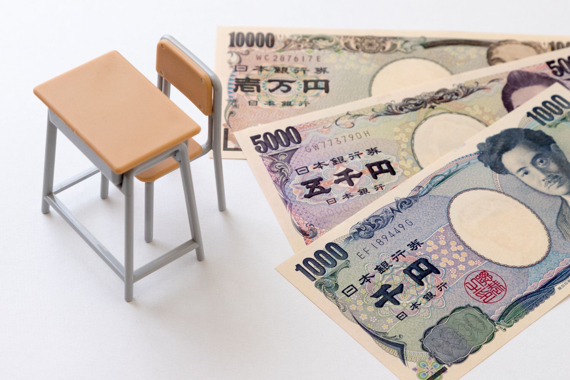 新授業料