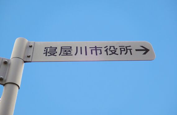 ニュース！寝屋川周辺の学習塾｜守口学習塾