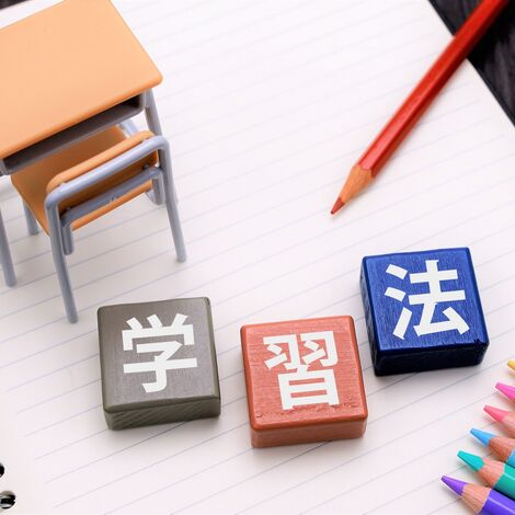 学習法